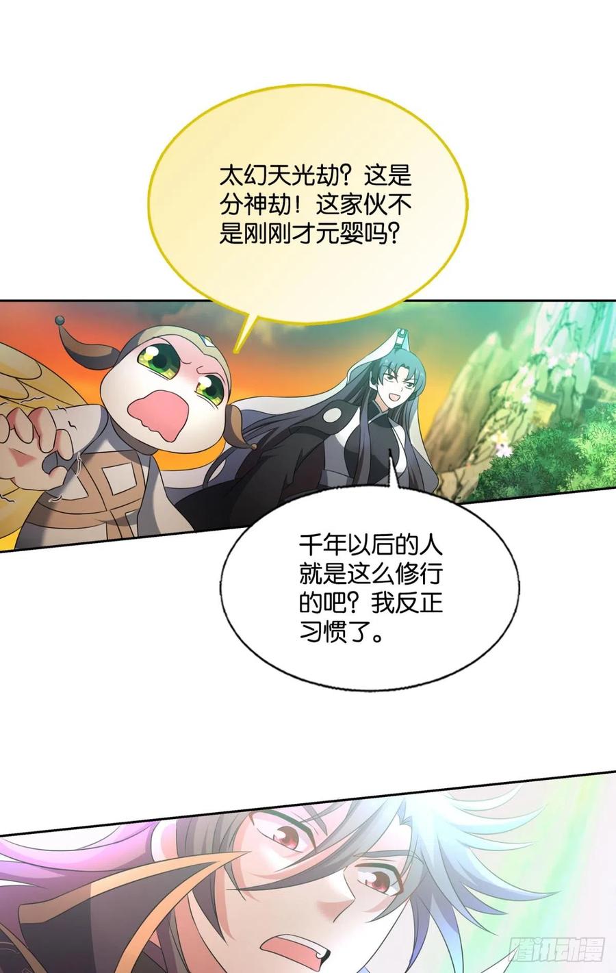 《重生异世一条狗》317 守望相助 第32页