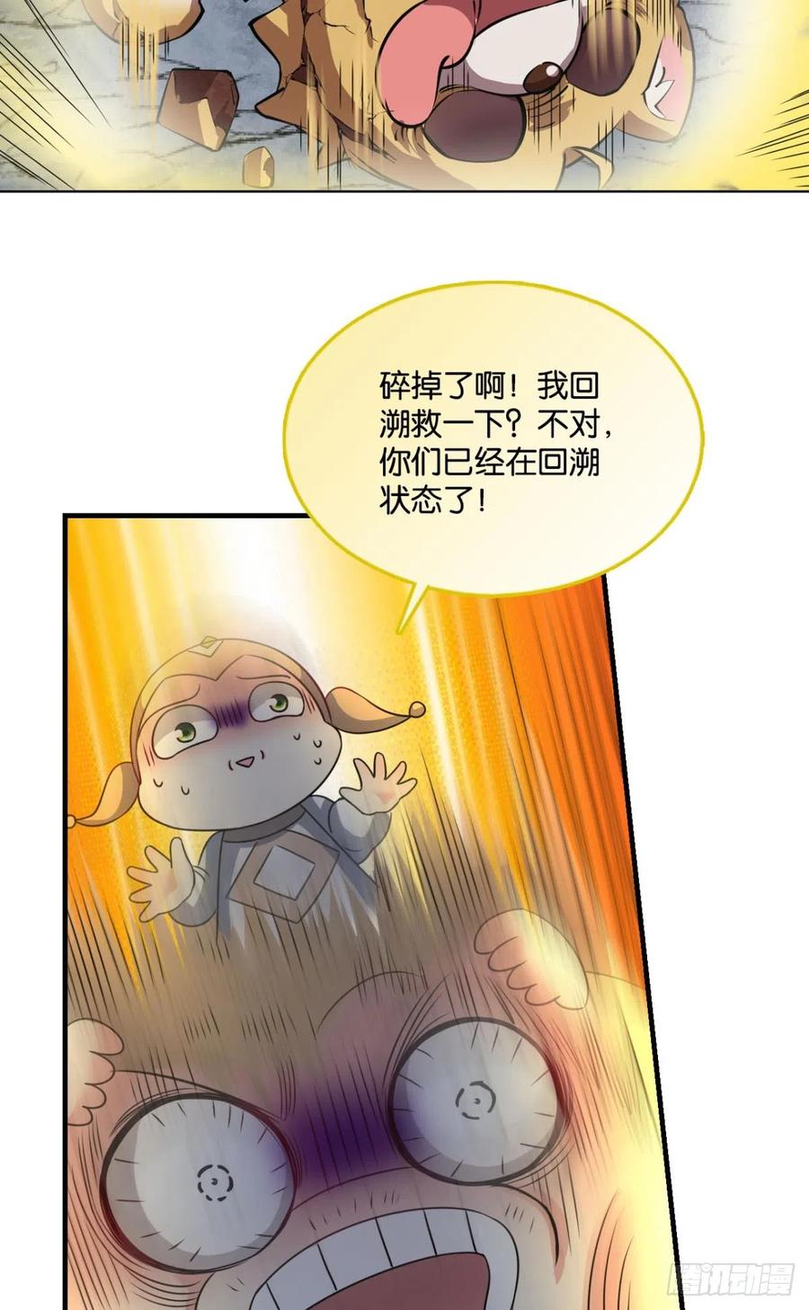 《重生异世一条狗》317 守望相助 第23页
