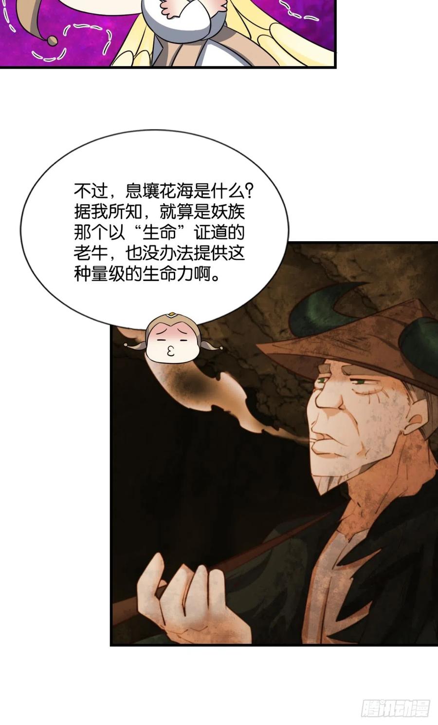 《重生异世一条狗》317 守望相助 第17页