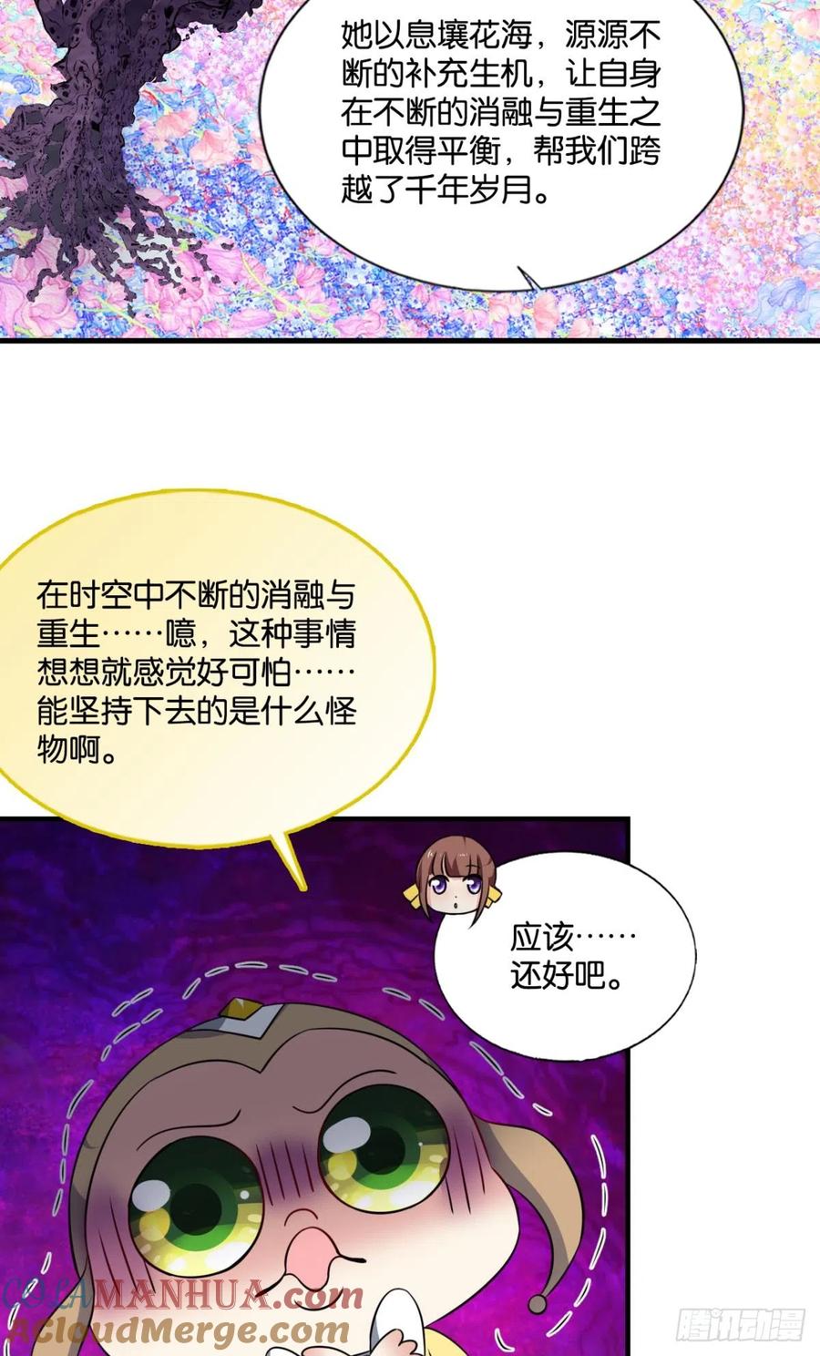 《重生异世一条狗》317 守望相助 第16页
