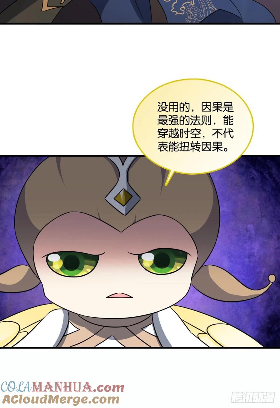 《重生异世一条狗》317 守望相助 第40页