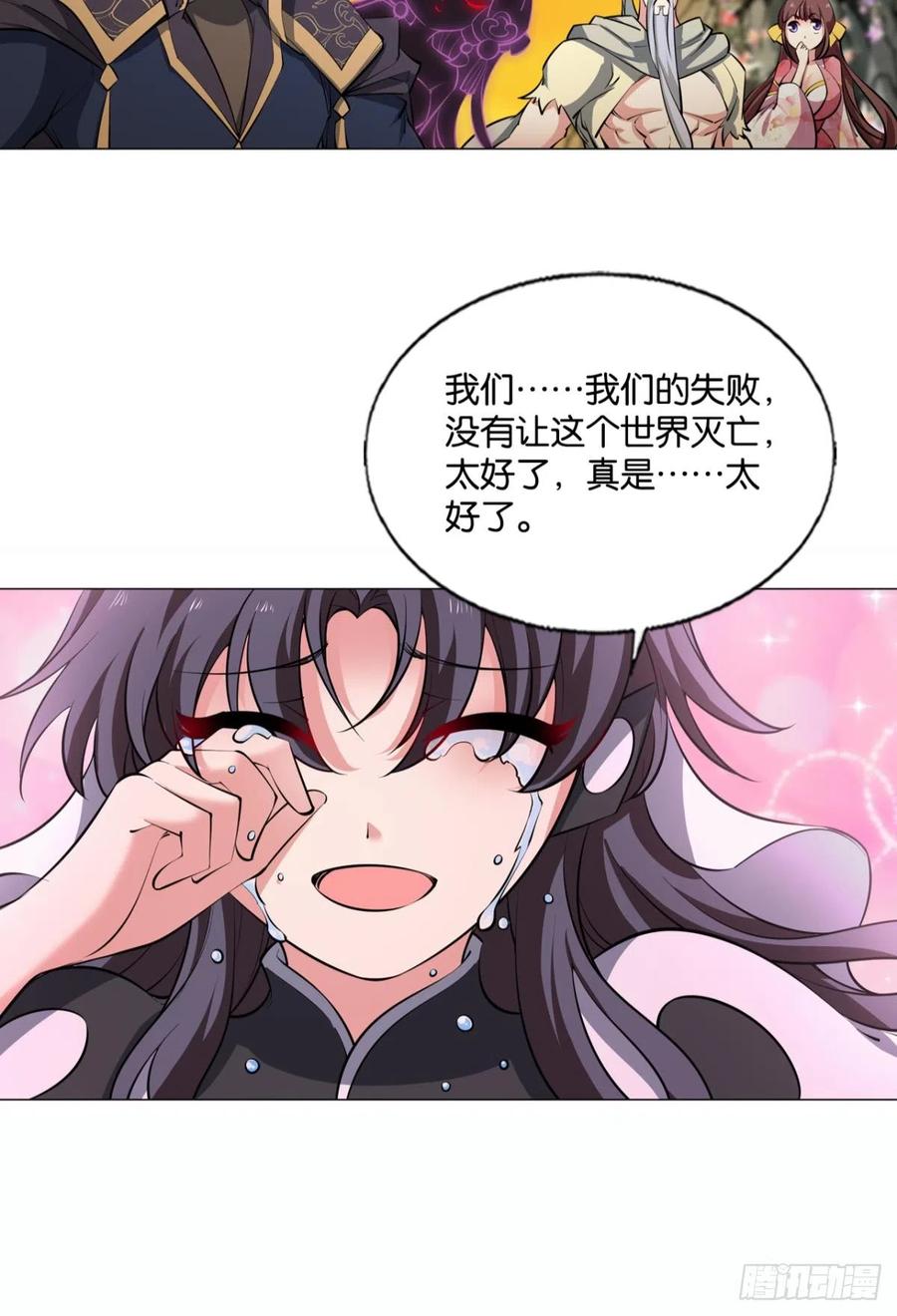 《重生异世一条狗》317 守望相助 第8页
