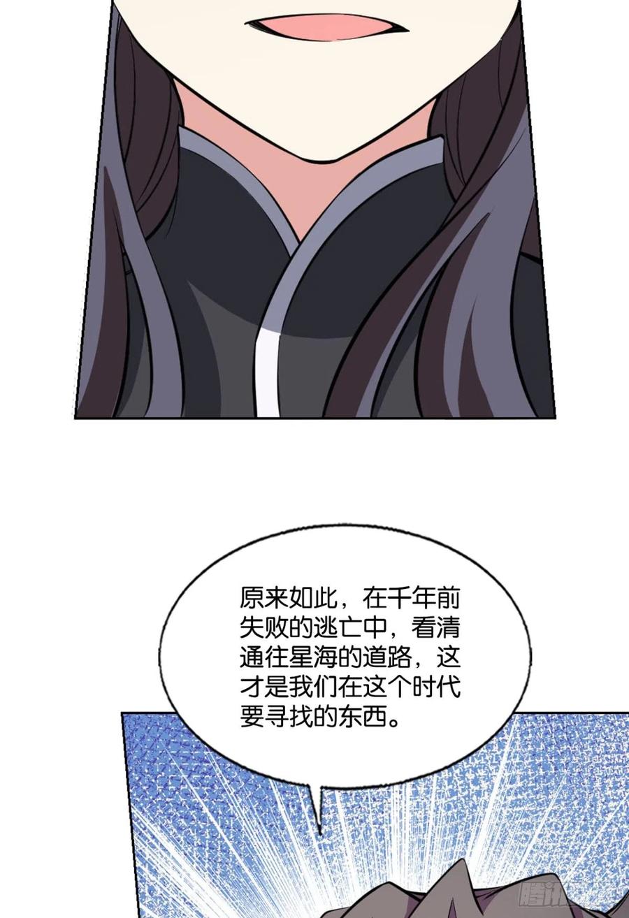 《重生异世一条狗》317 守望相助 第44页