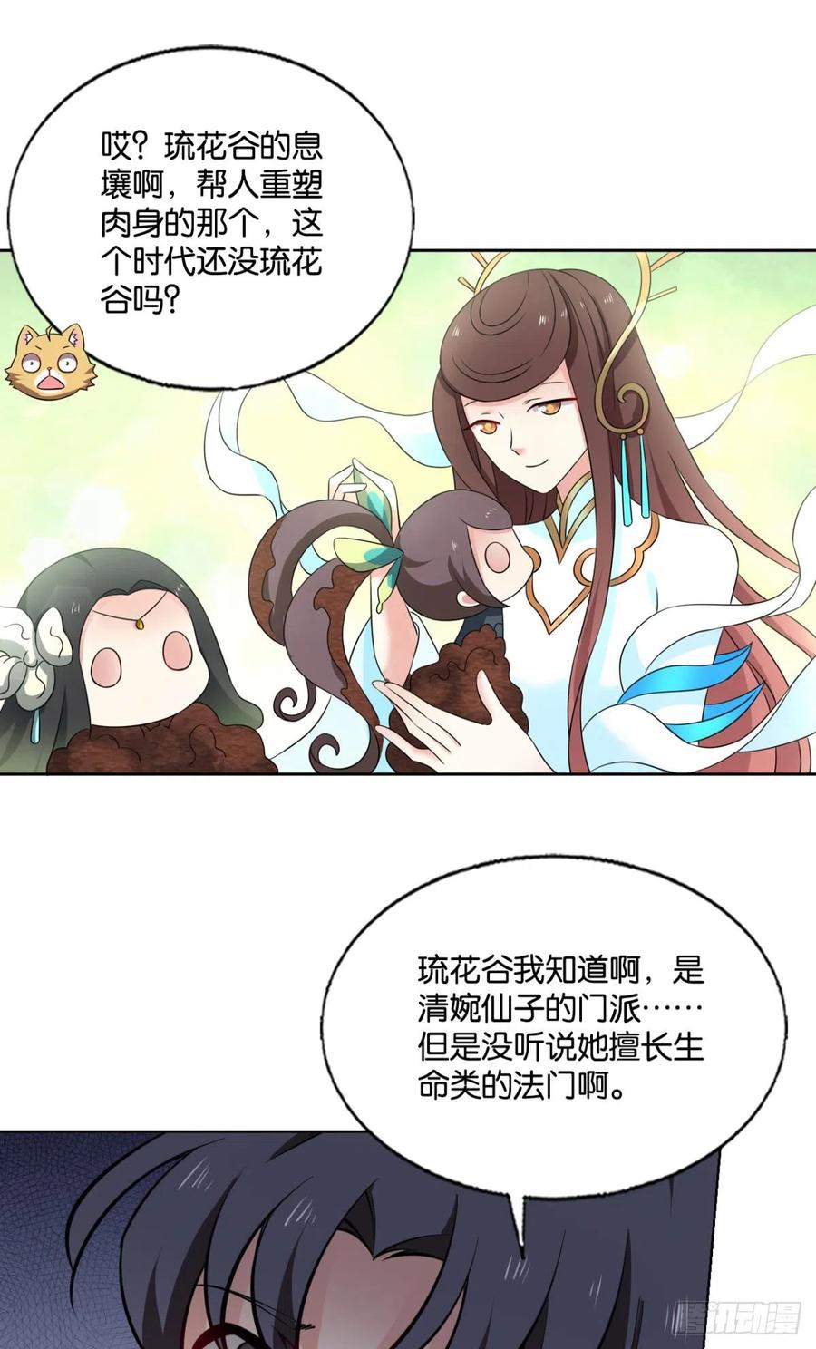 《重生异世一条狗》317 守望相助 第18页