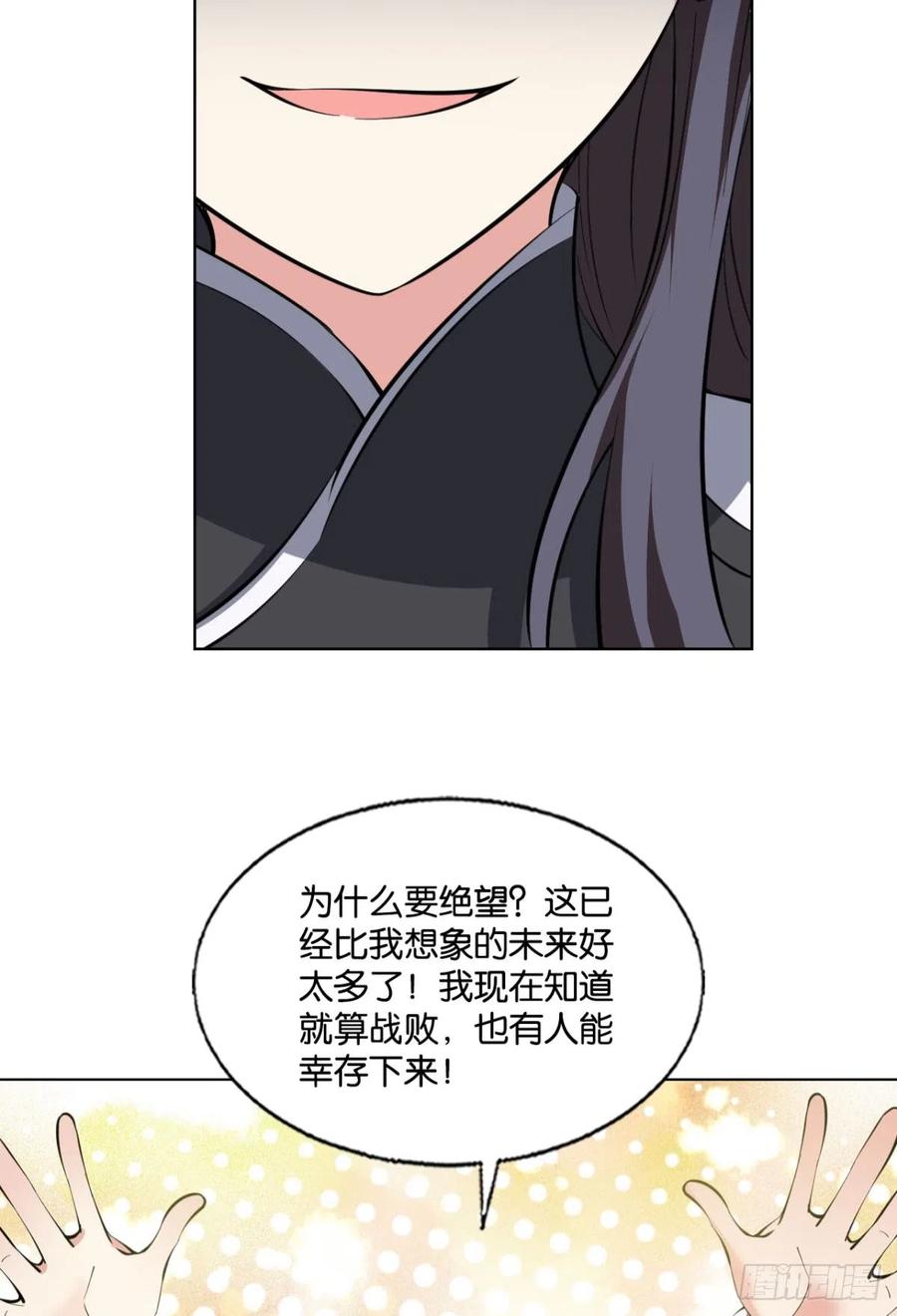 《重生异世一条狗》317 守望相助 第6页