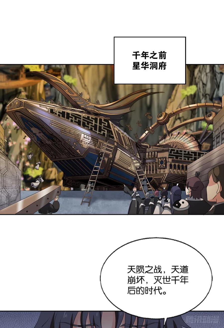 《重生异世一条狗》317 守望相助 第2页