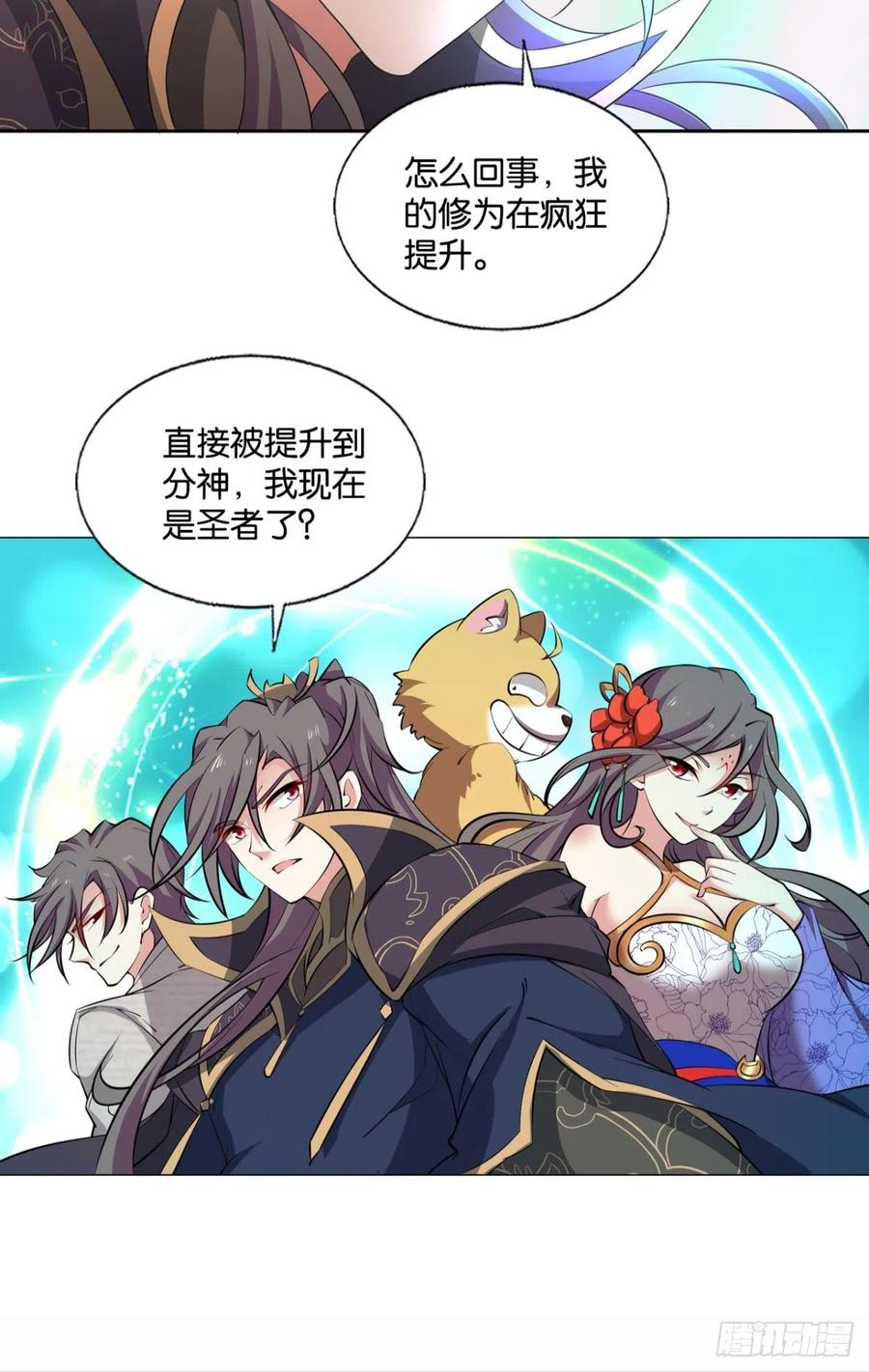 《重生异世一条狗》317 守望相助 第33页