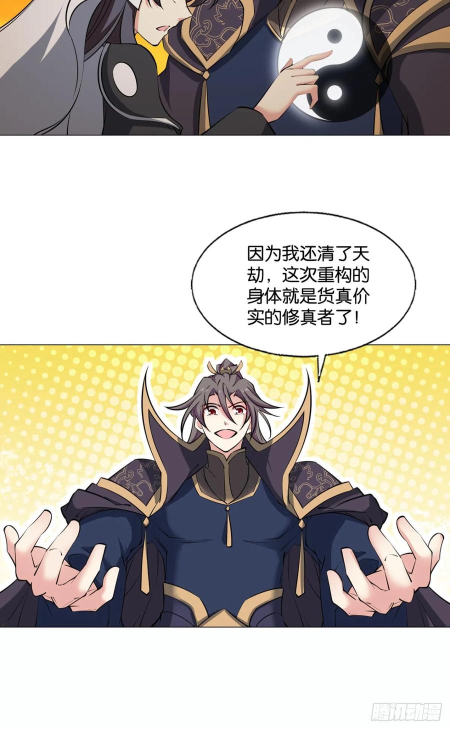 《重生异世一条狗》317 守望相助 第27页