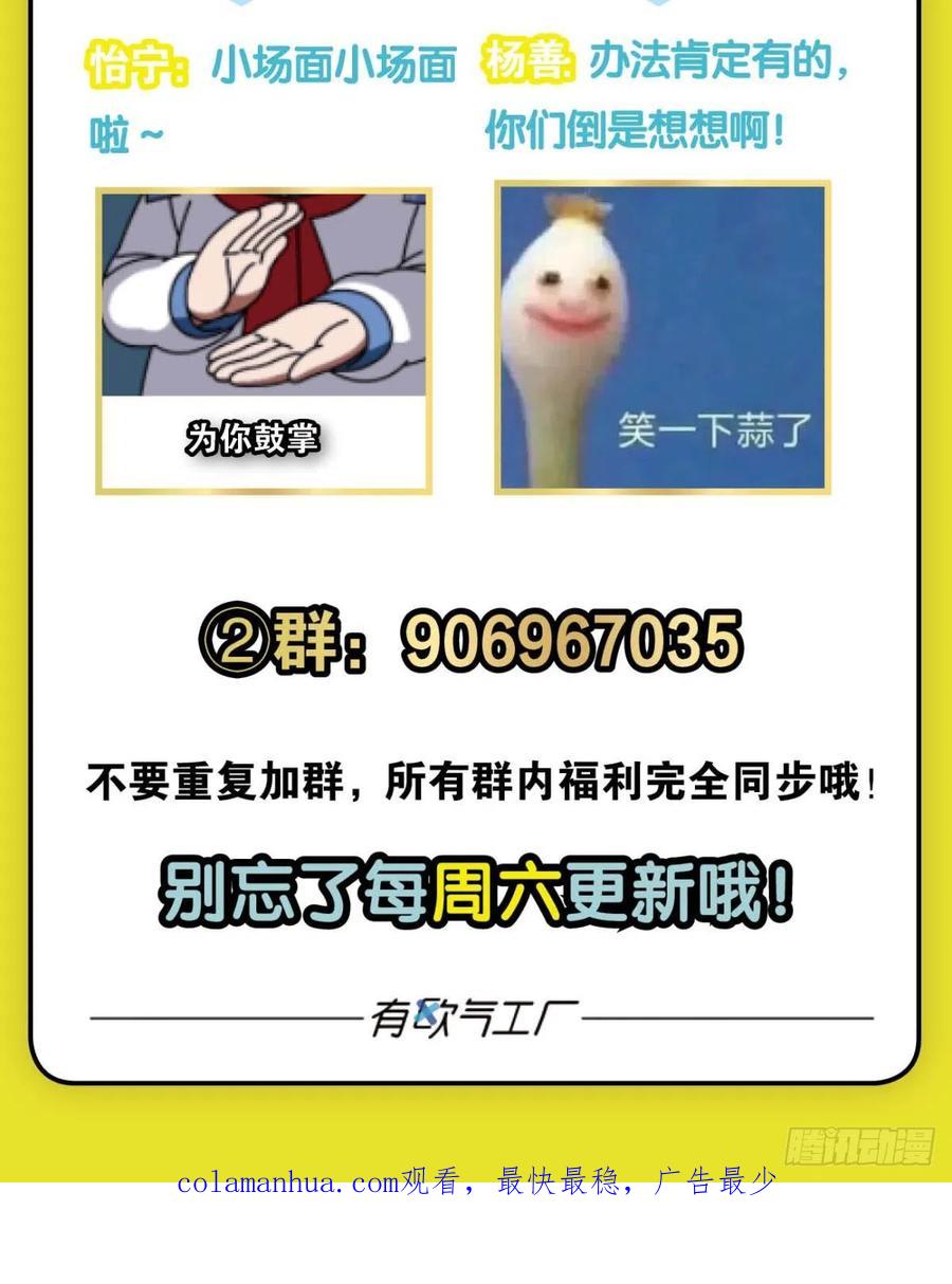 《重生异世一条狗》317 守望相助 第50页