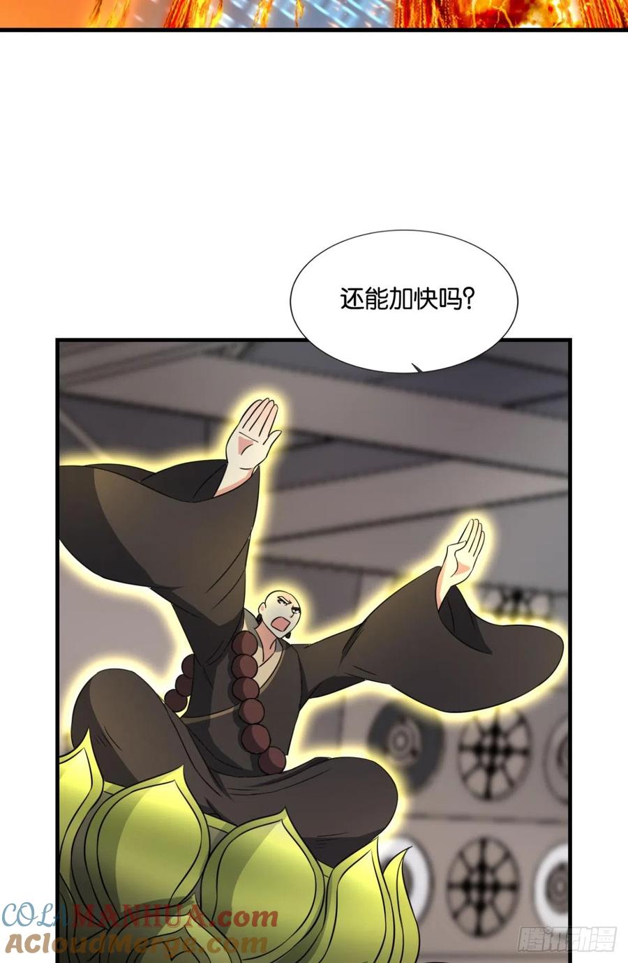 《重生异世一条狗》318 飞向星海 第22页