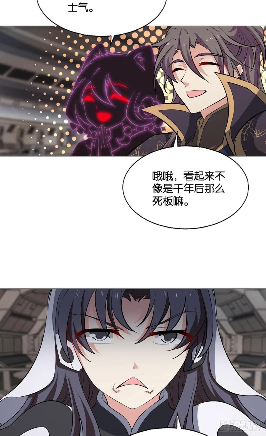 《重生异世一条狗》318 飞向星海 第11页