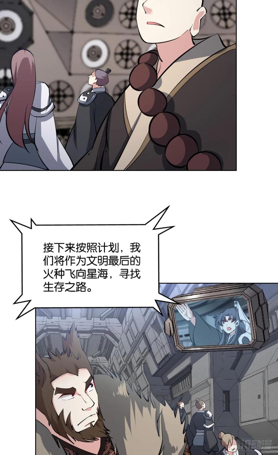 《重生异世一条狗》318 飞向星海 第9页