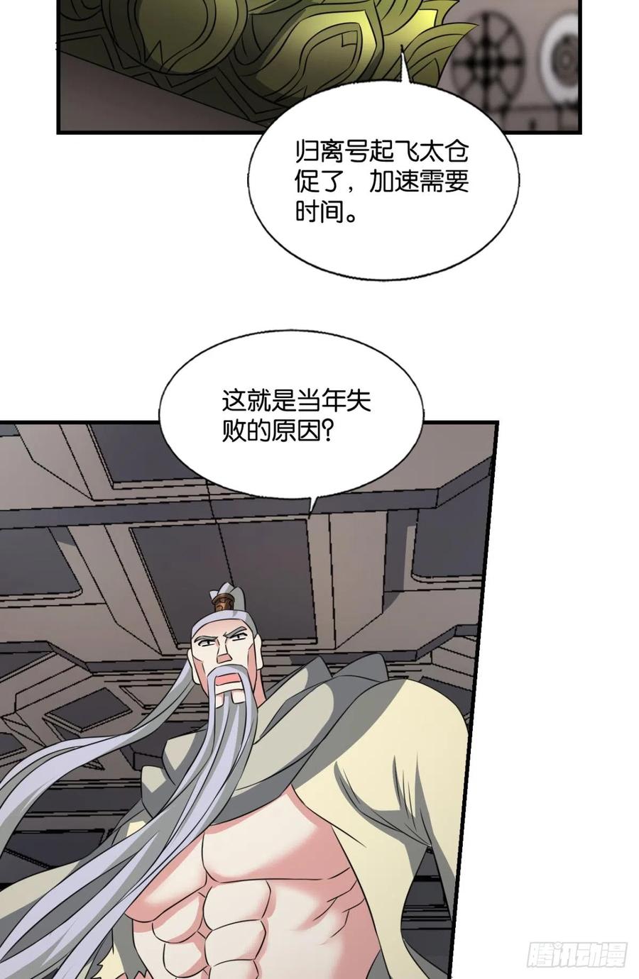 《重生异世一条狗》318 飞向星海 第23页