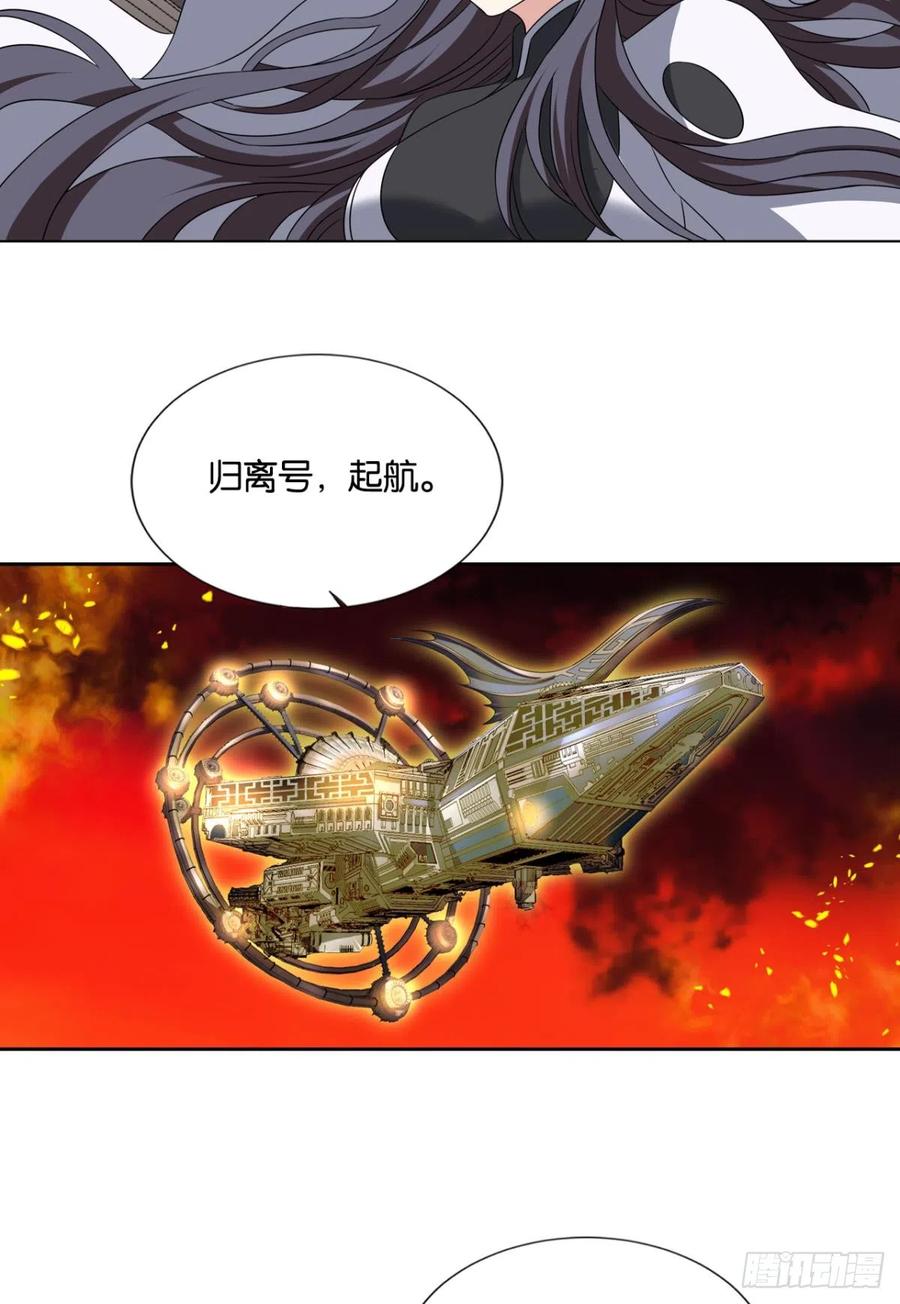《重生异世一条狗》318 飞向星海 第18页