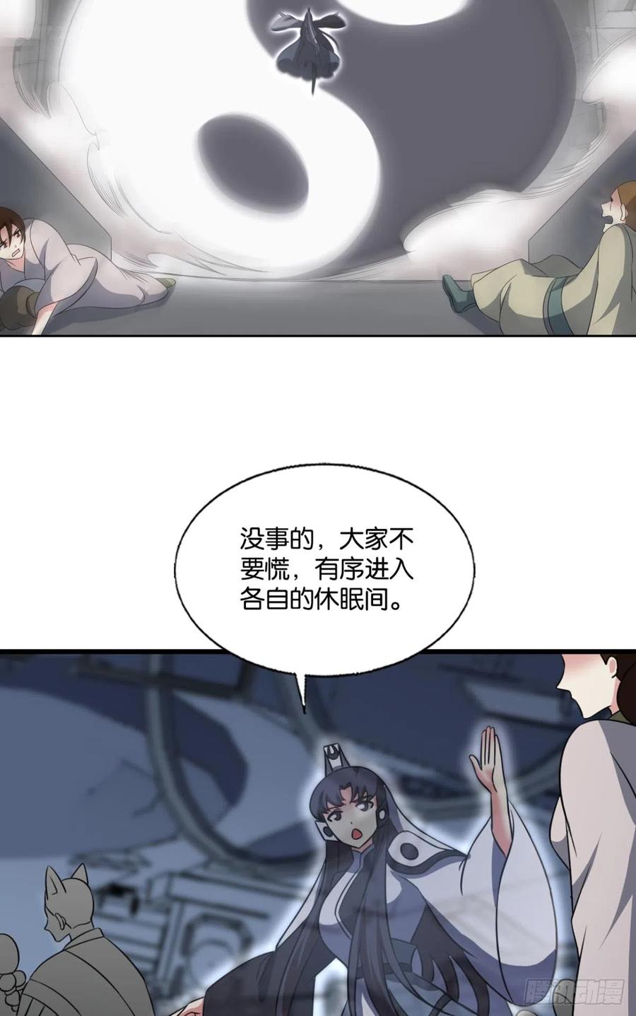 《重生异世一条狗》318 飞向星海 第39页