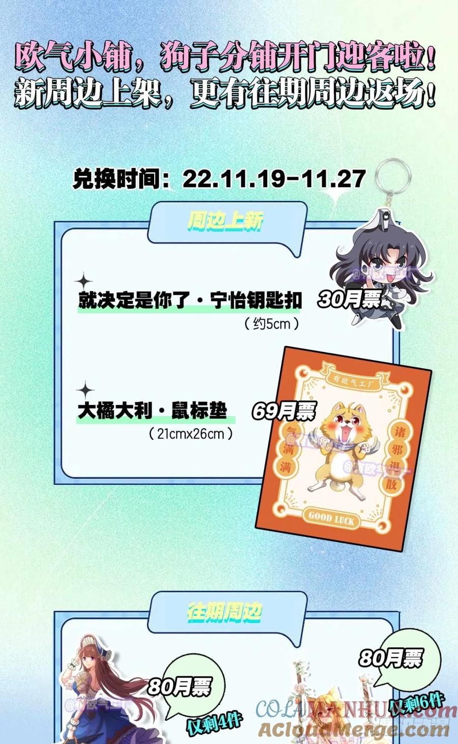 《重生异世一条狗》318 飞向星海 第43页