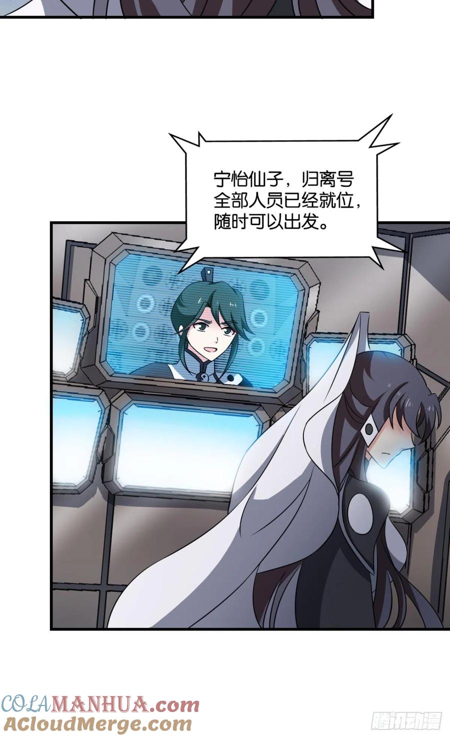 《重生异世一条狗》318 飞向星海 第7页
