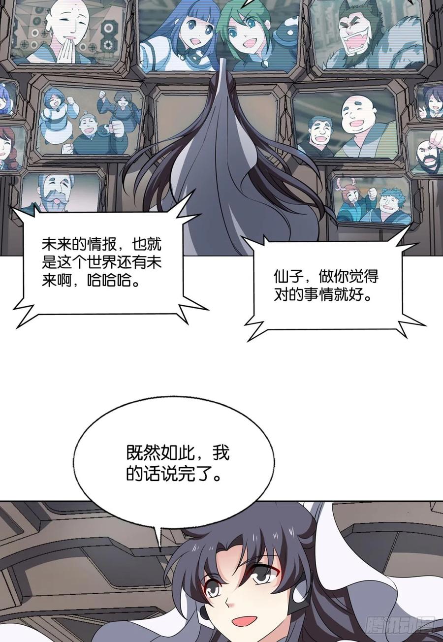《重生异世一条狗》318 飞向星海 第17页