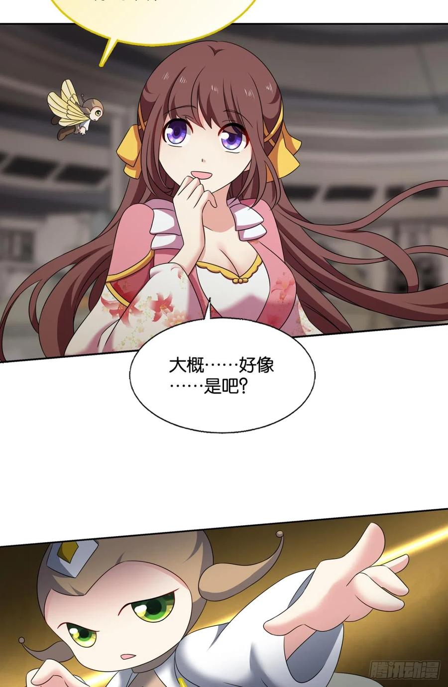 《重生异世一条狗》318 飞向星海 第26页
