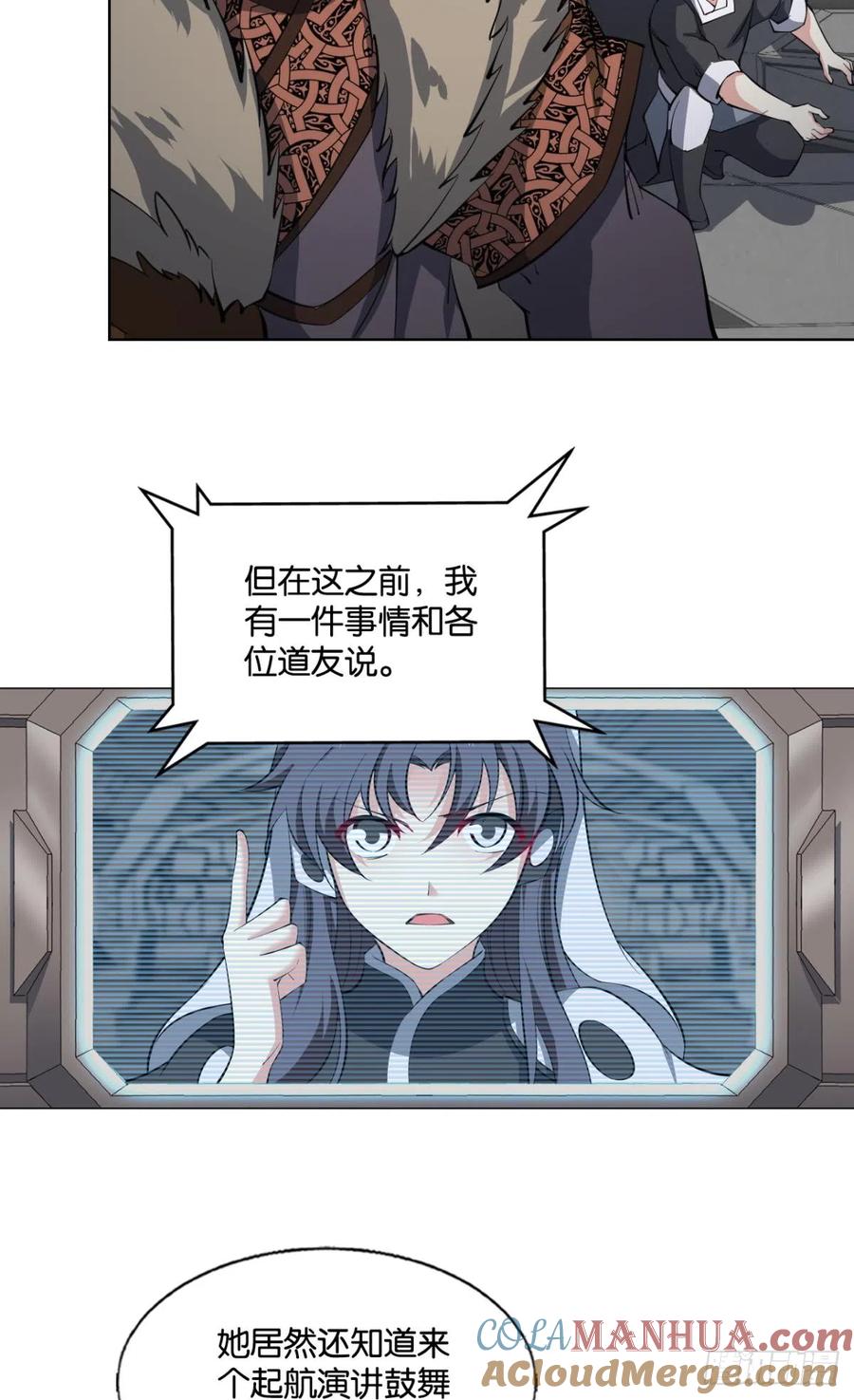 《重生异世一条狗》318 飞向星海 第10页