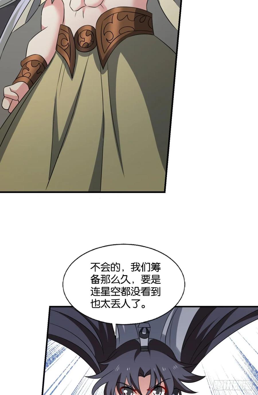 《重生异世一条狗》318 飞向星海 第24页