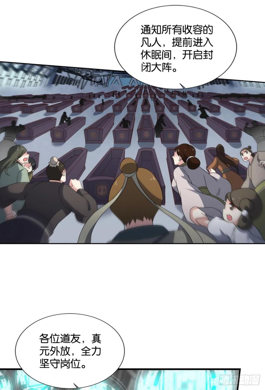 《重生异世一条狗》318 飞向星海 第33页