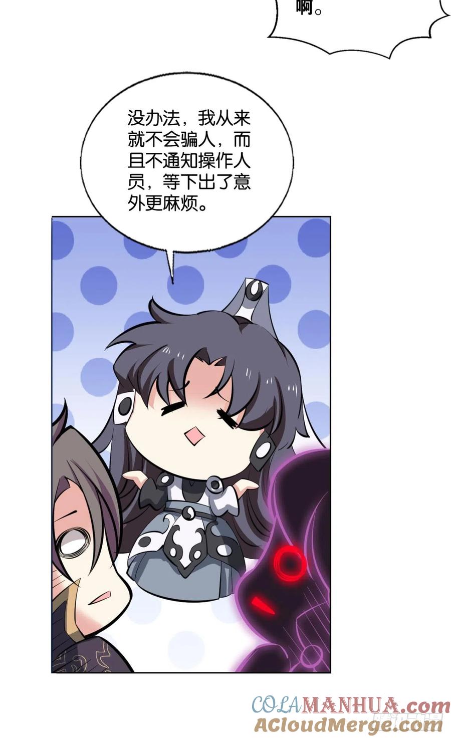 《重生异世一条狗》318 飞向星海 第13页