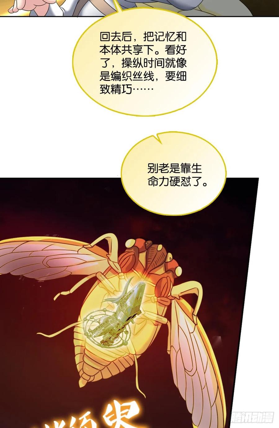 《重生异世一条狗》318 飞向星海 第27页