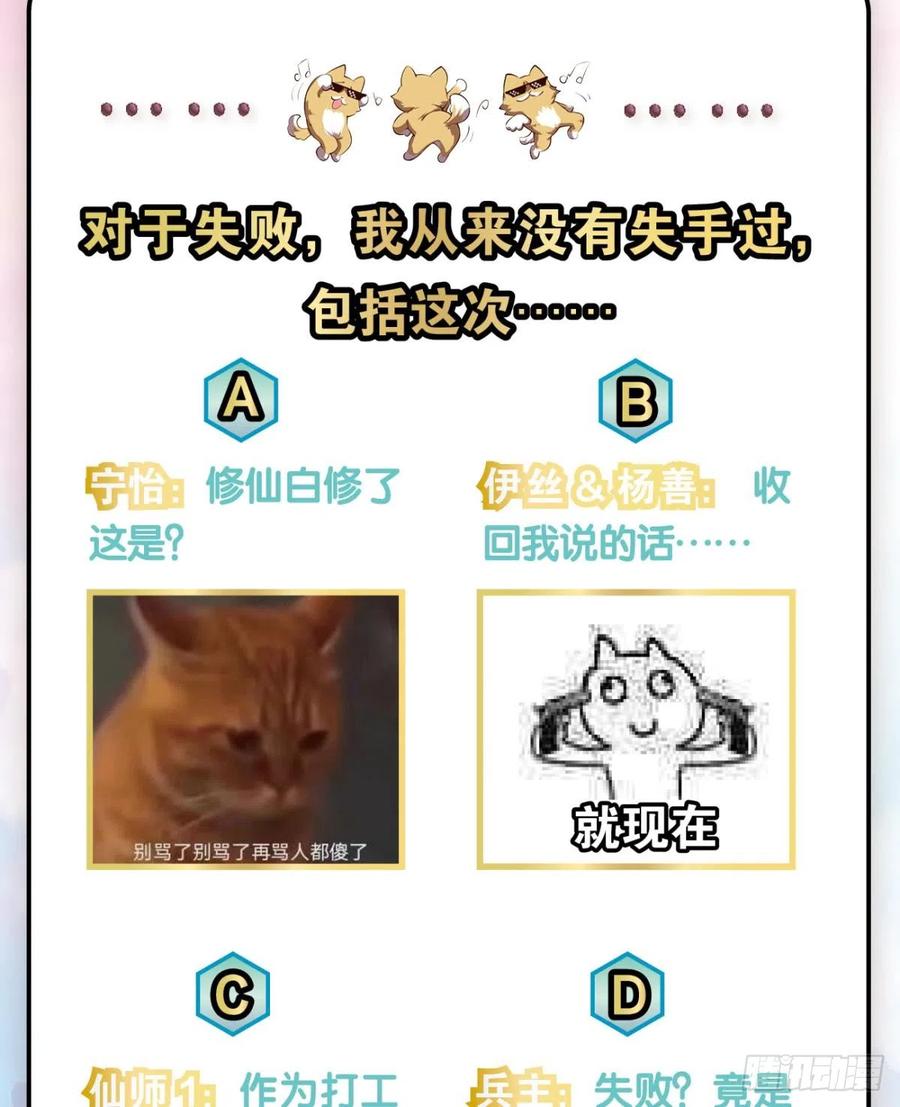 《重生异世一条狗》318 飞向星海 第45页