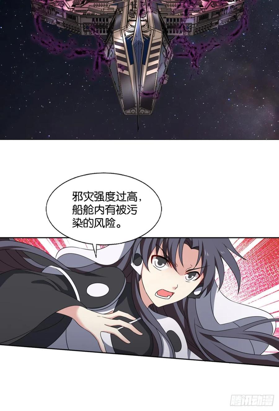 《重生异世一条狗》318 飞向星海 第32页