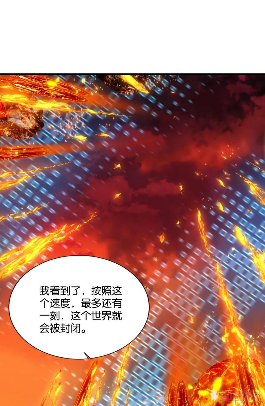 《重生异世一条狗》318 飞向星海 第21页