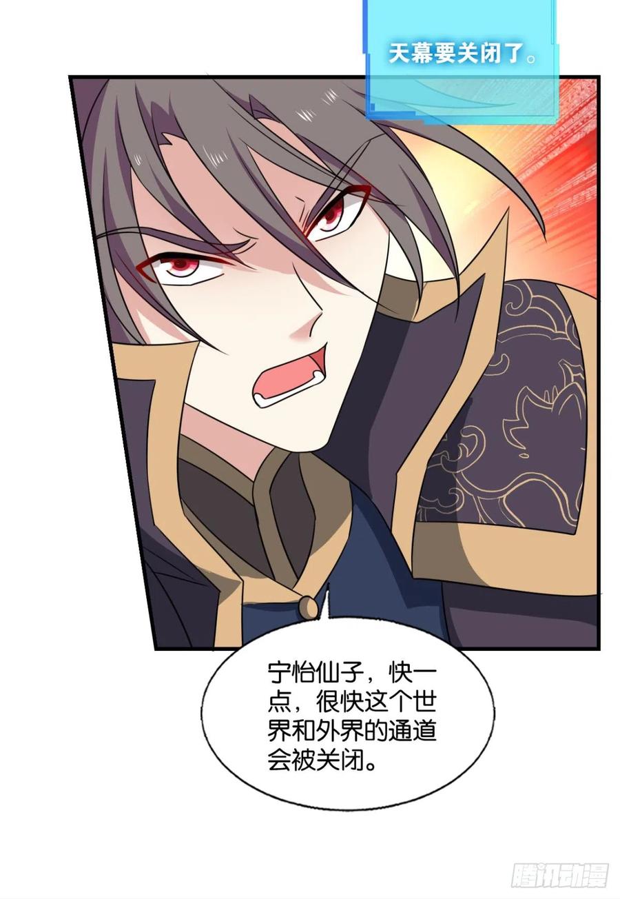 《重生异世一条狗》318 飞向星海 第20页