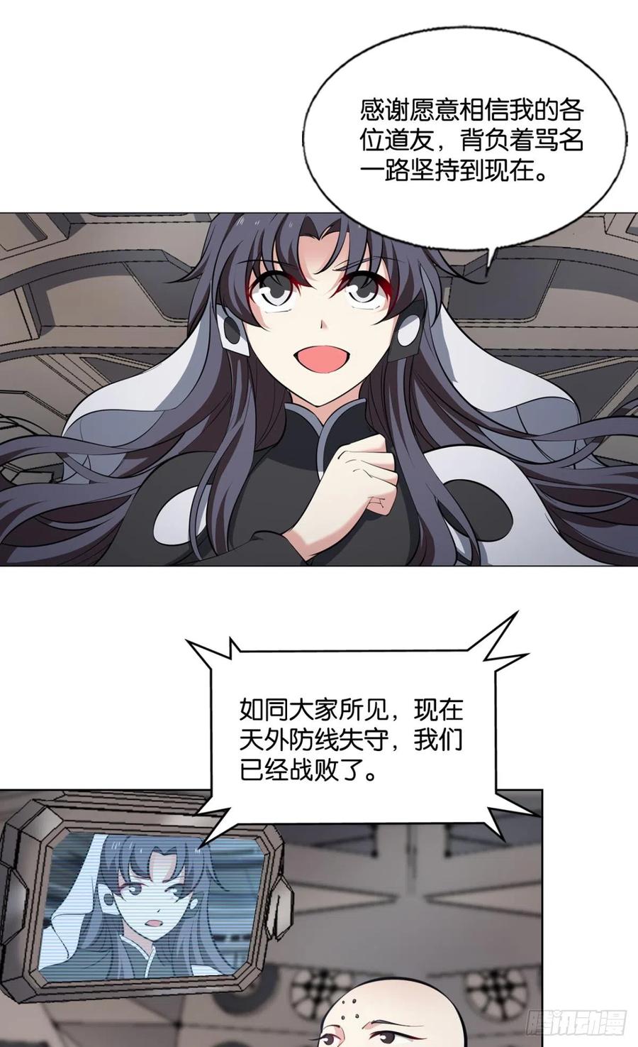《重生异世一条狗》318 飞向星海 第8页