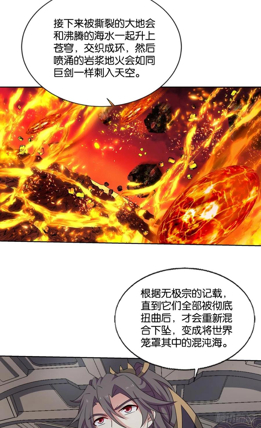 《重生异世一条狗》318 飞向星海 第5页