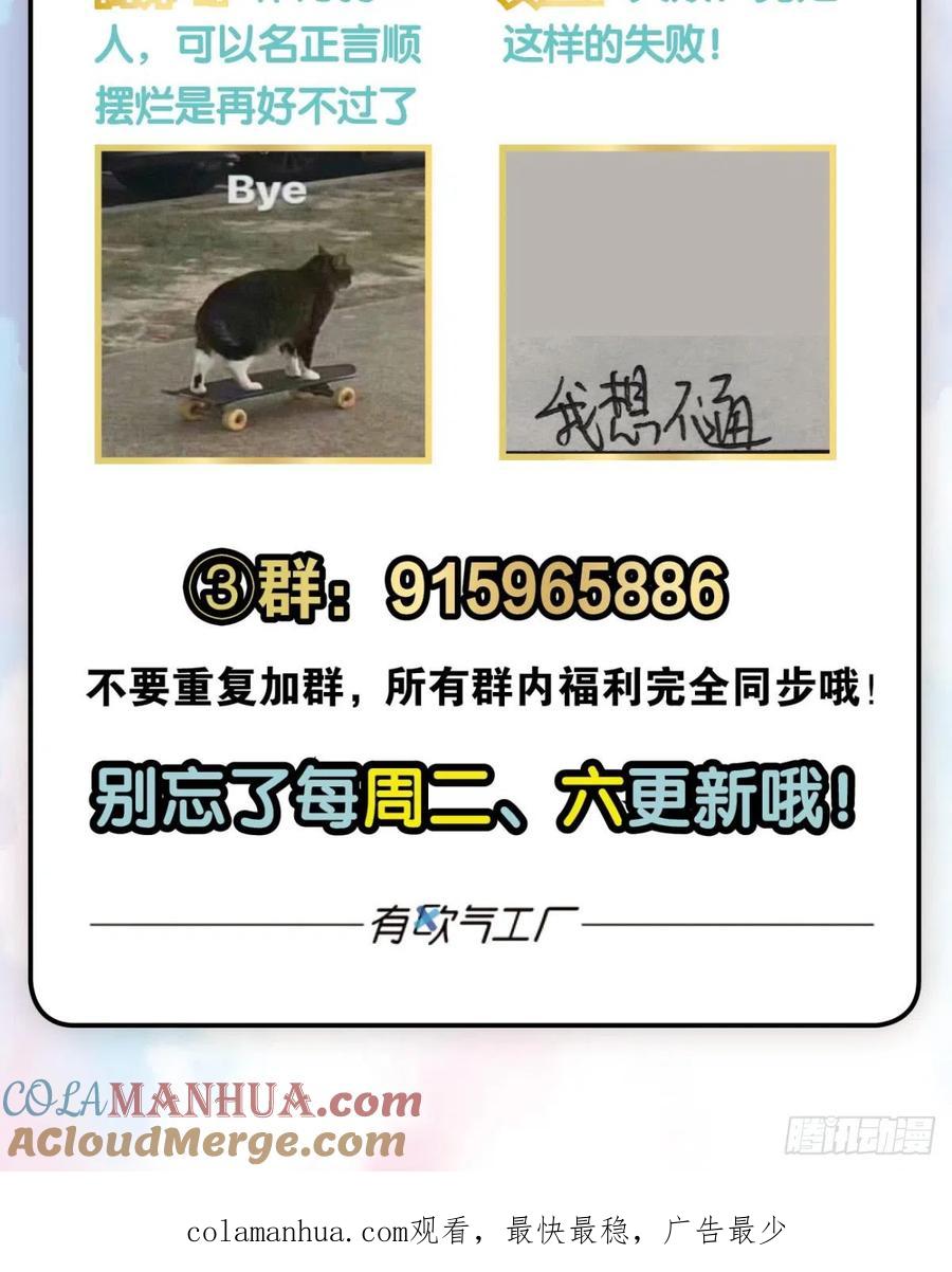 《重生异世一条狗》318 飞向星海 第46页