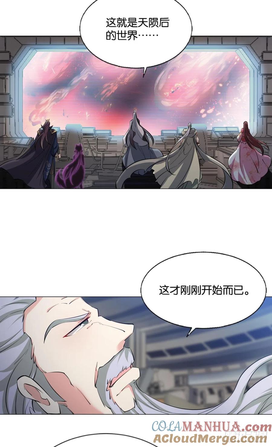 《重生异世一条狗》318 飞向星海 第4页