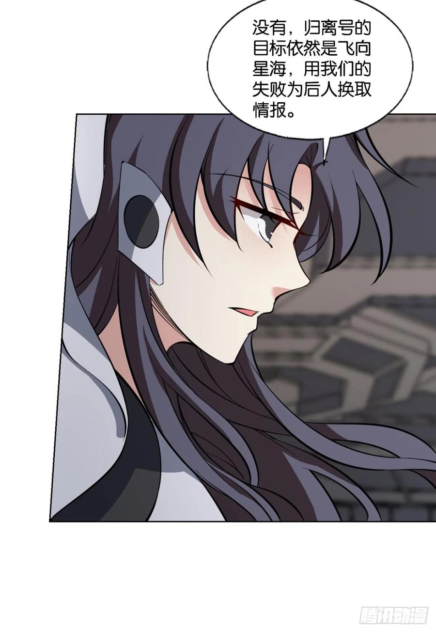 《重生异世一条狗》318 飞向星海 第15页