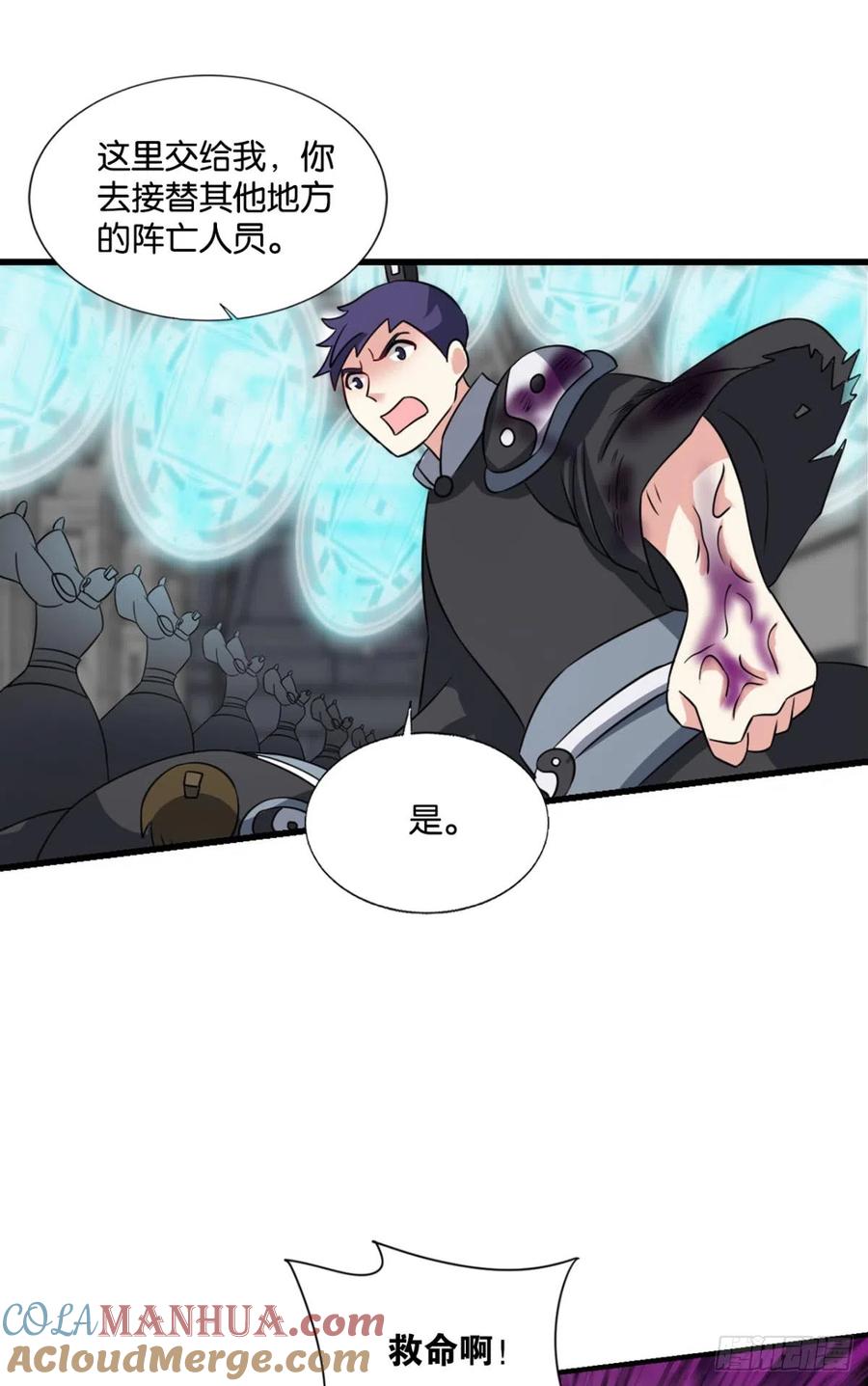 《重生异世一条狗》318 飞向星海 第37页