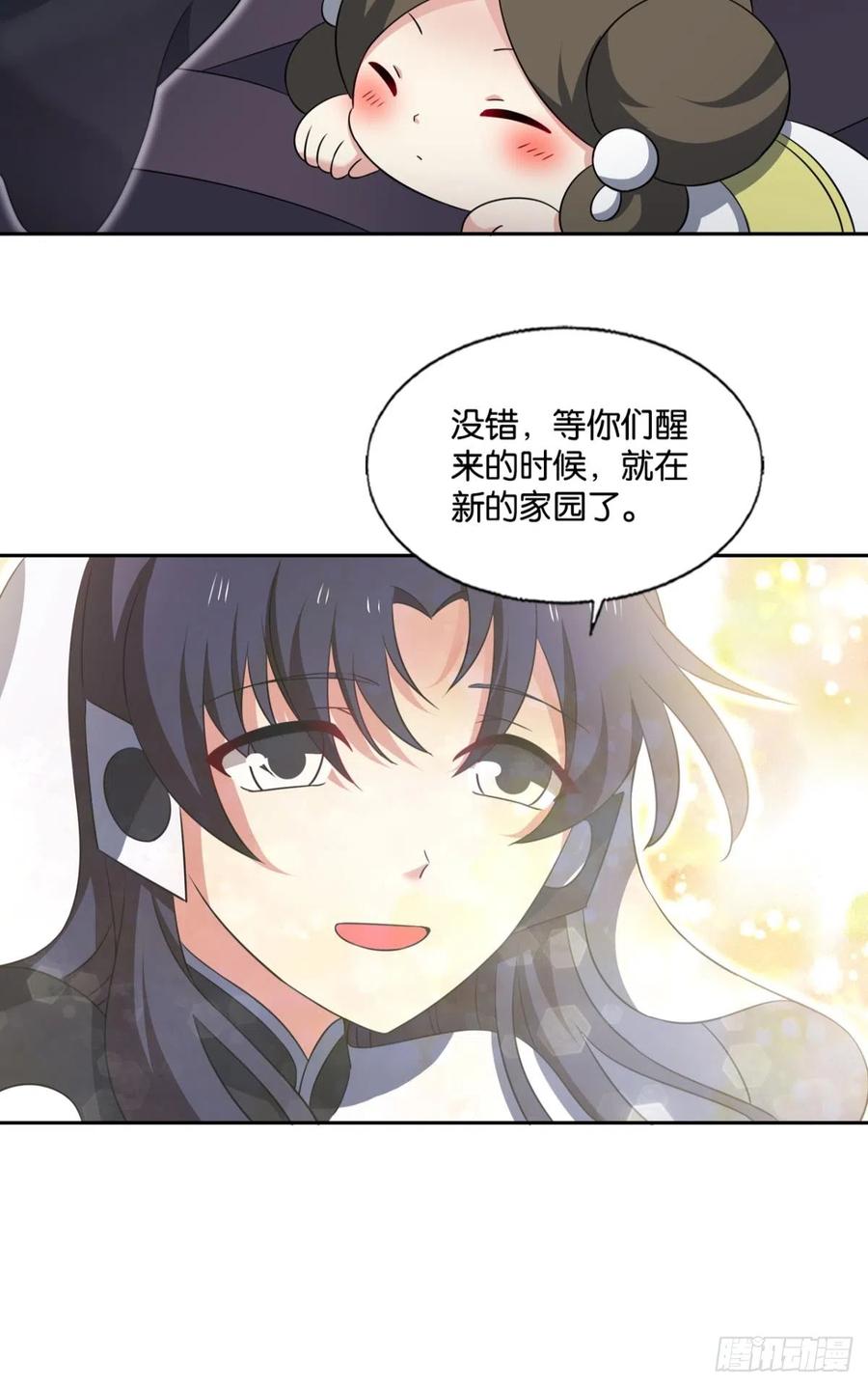 《重生异世一条狗》318 飞向星海 第42页