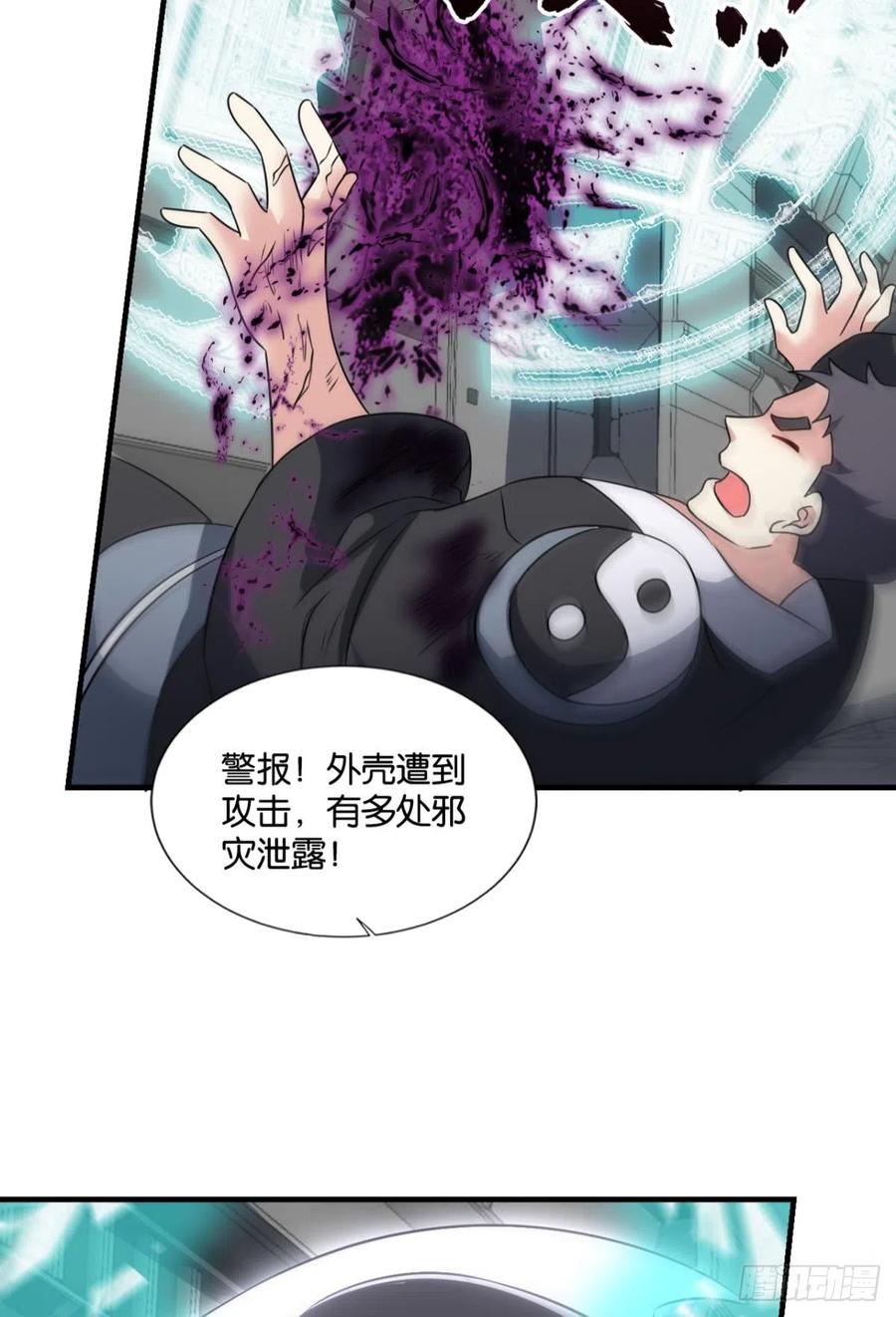 《重生异世一条狗》318 飞向星海 第35页