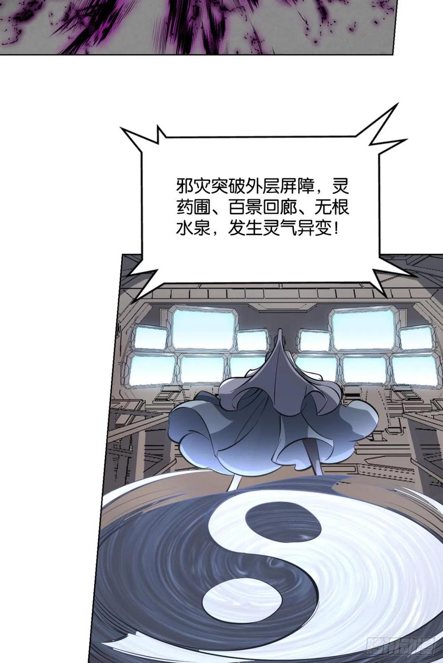 《重生异世一条狗》319 不屈 第5页