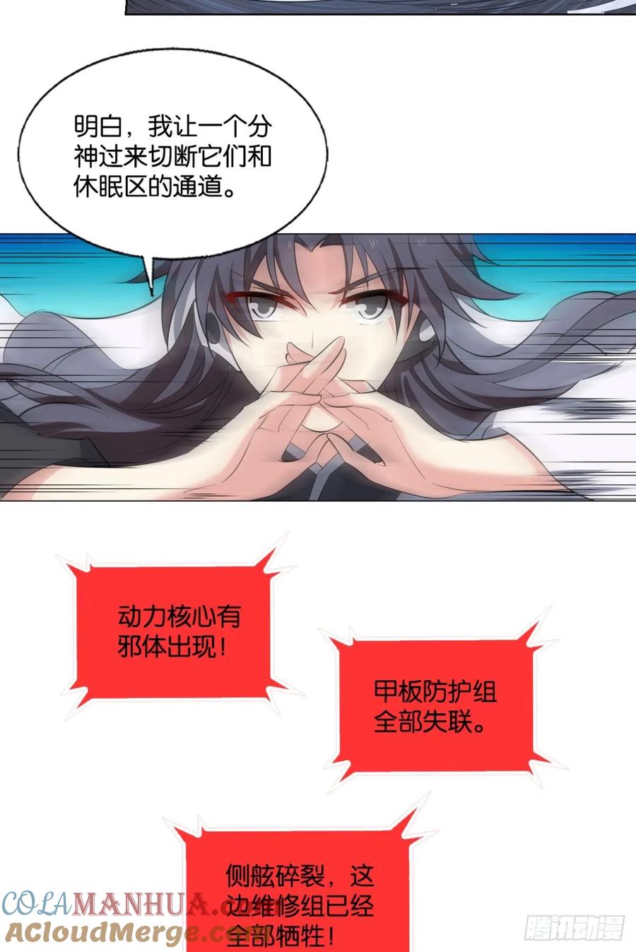 《重生异世一条狗》319 不屈 第6页