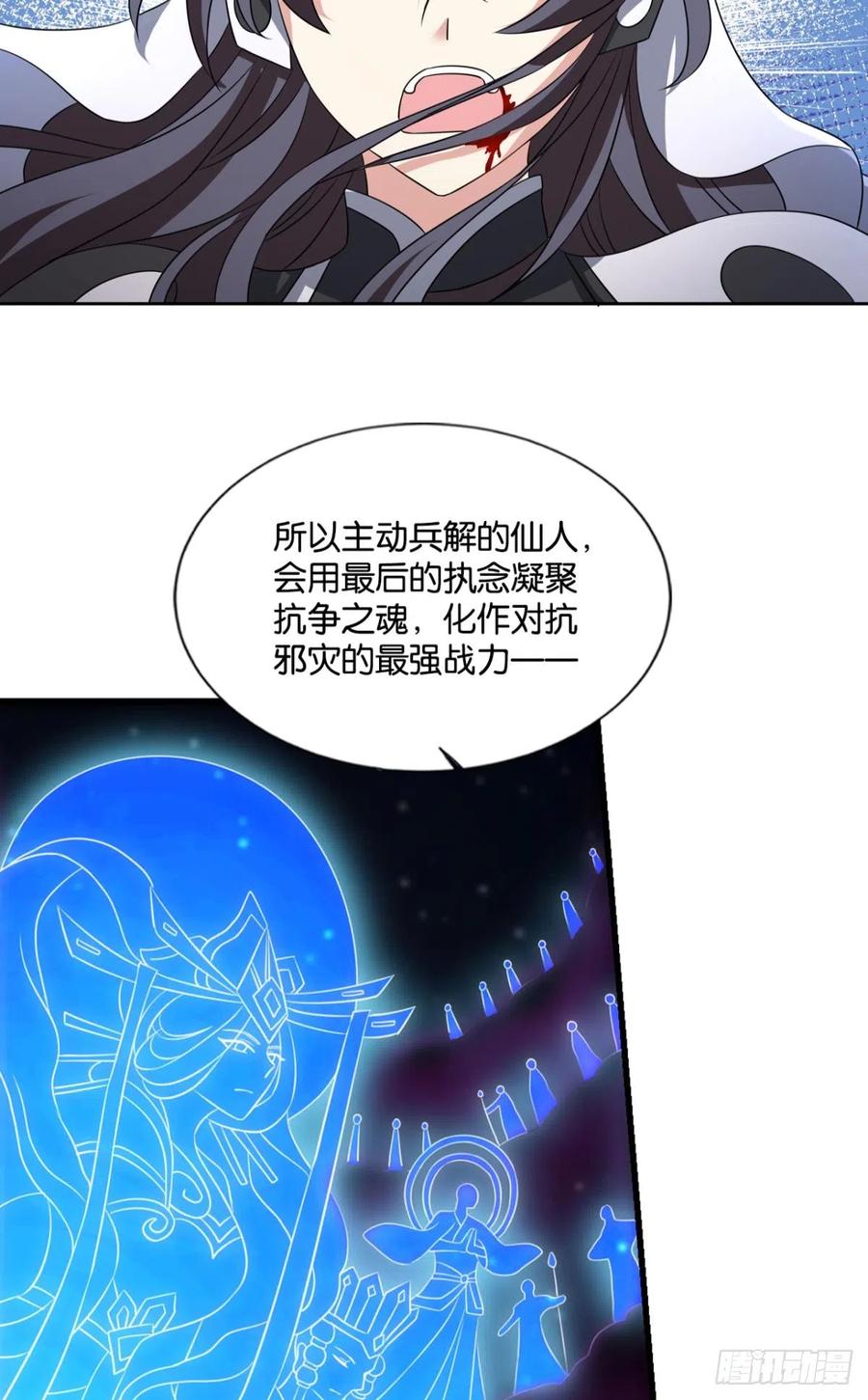 《重生异世一条狗》319 不屈 第25页