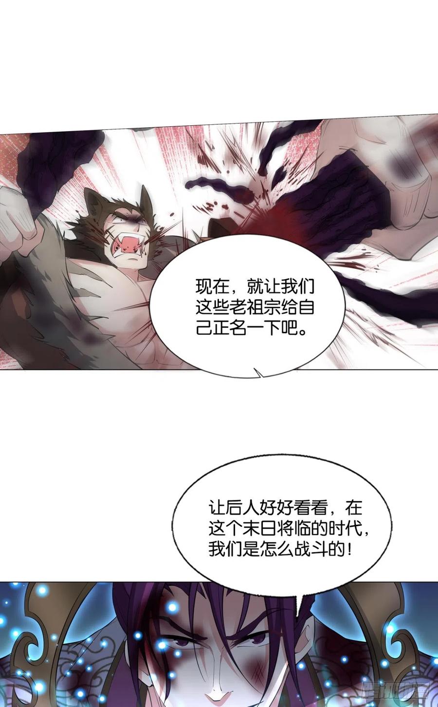 《重生异世一条狗》319 不屈 第21页