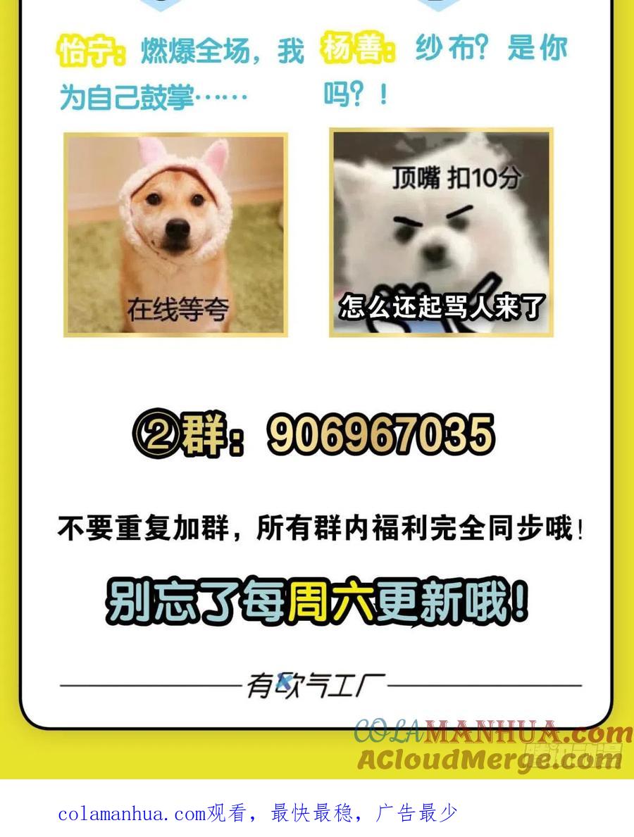 《重生异世一条狗》319 不屈 第42页