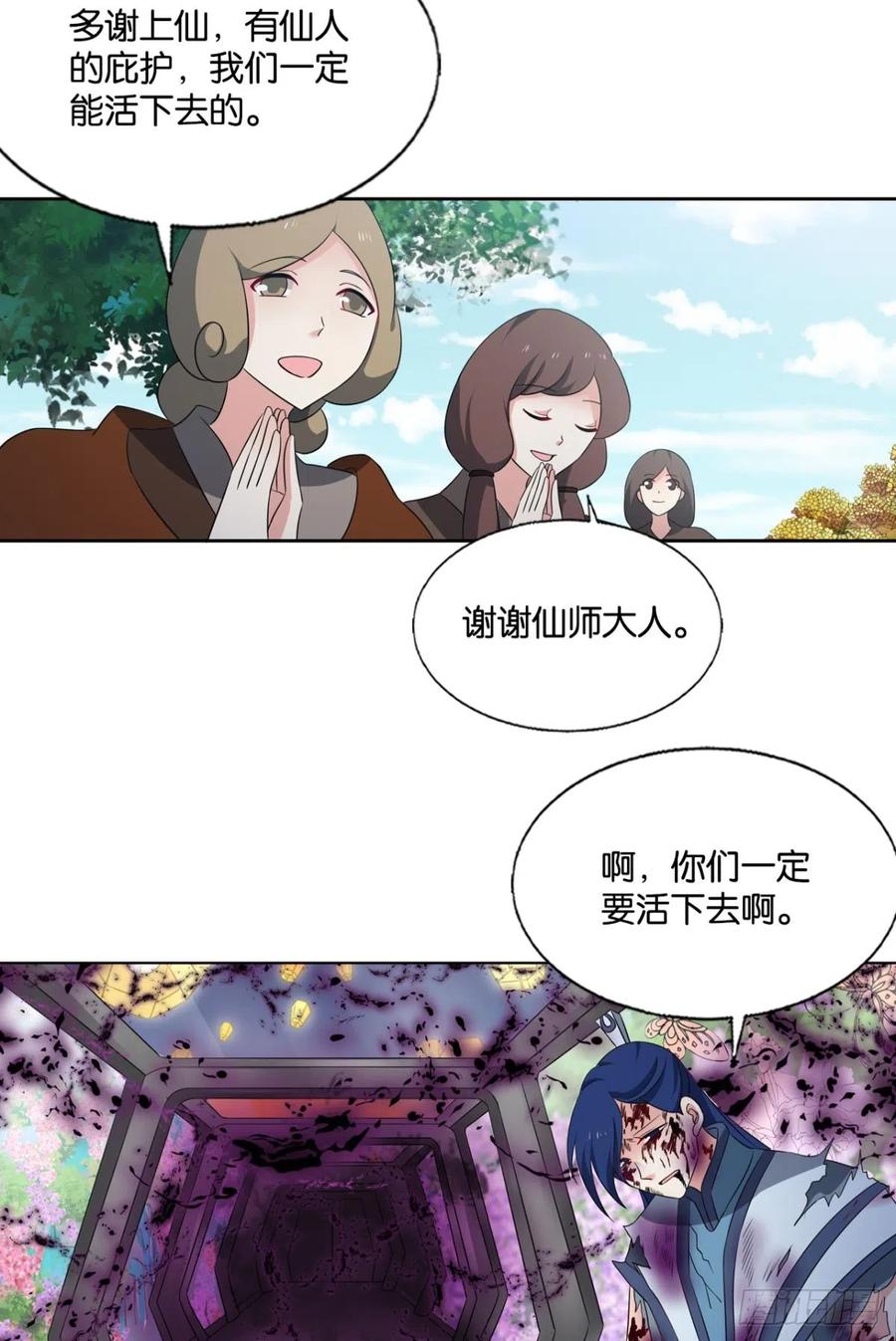 《重生异世一条狗》319 不屈 第3页