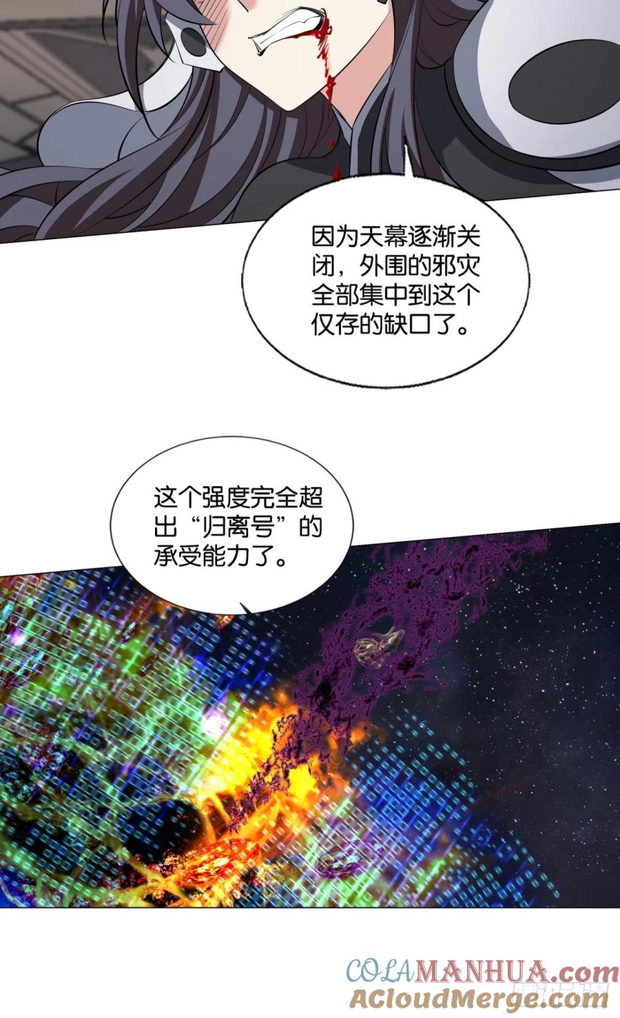 《重生异世一条狗》319 不屈 第10页