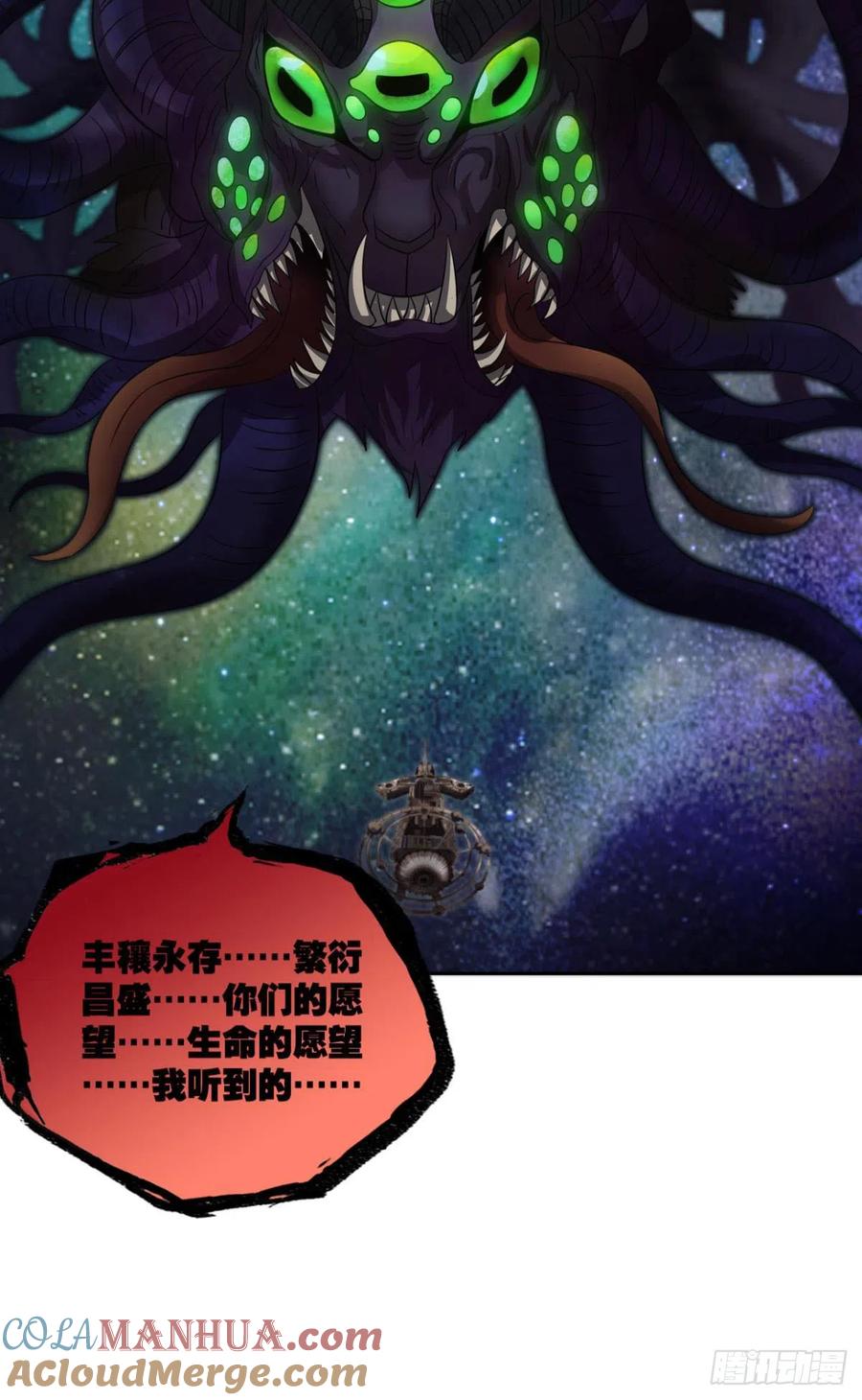《重生异世一条狗》319 不屈 第38页