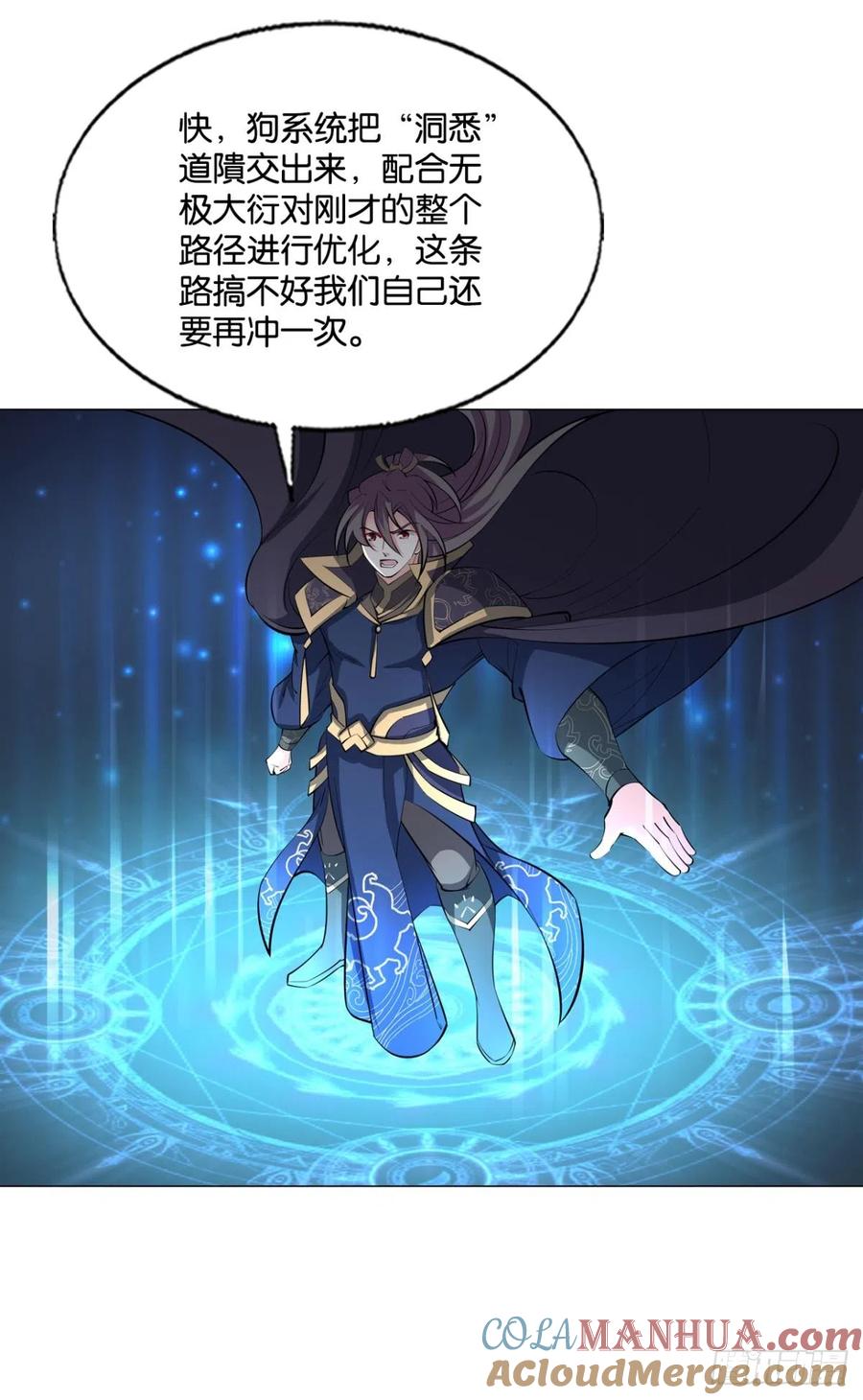 《重生异世一条狗》319 不屈 第34页