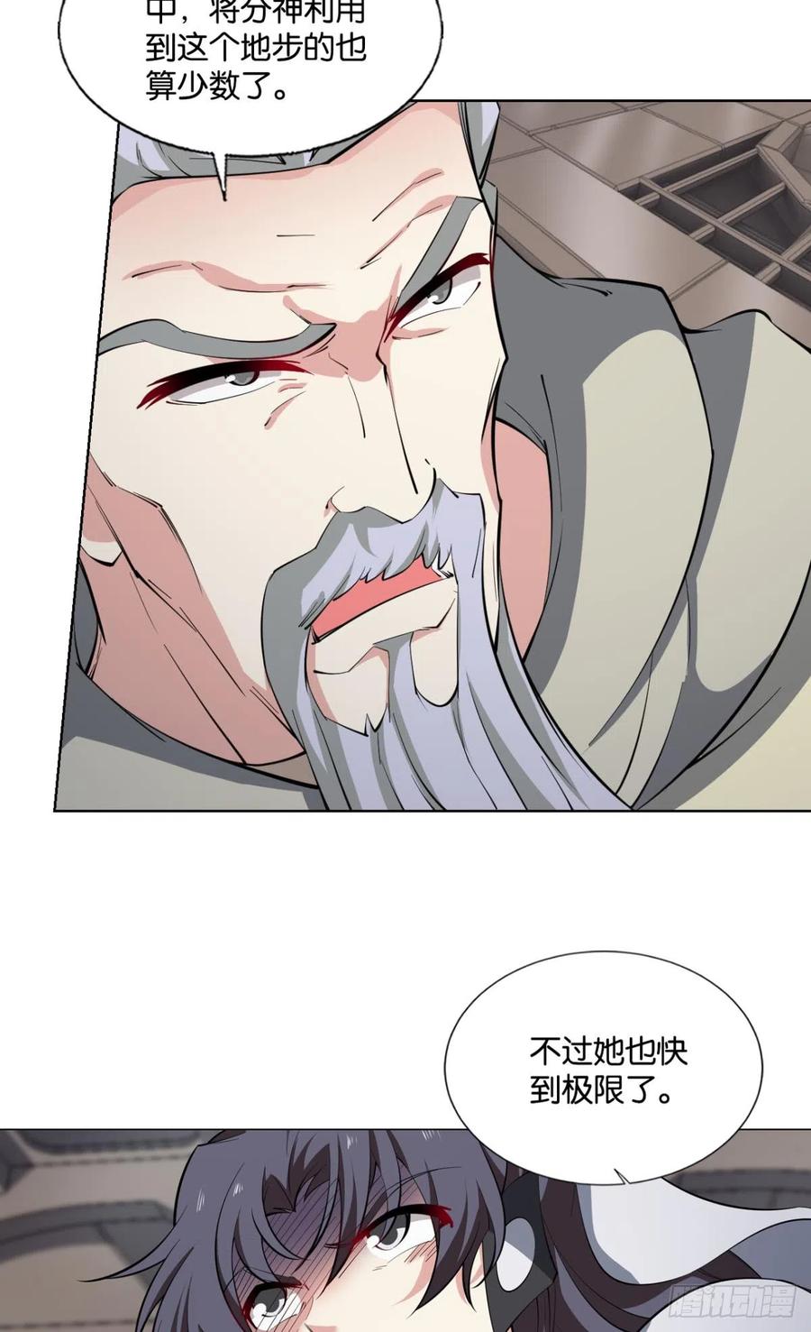 《重生异世一条狗》319 不屈 第9页